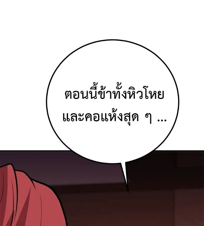 เรียกฉันว่าพระเจ้า ตอนที่ 24 รูปที่ 19