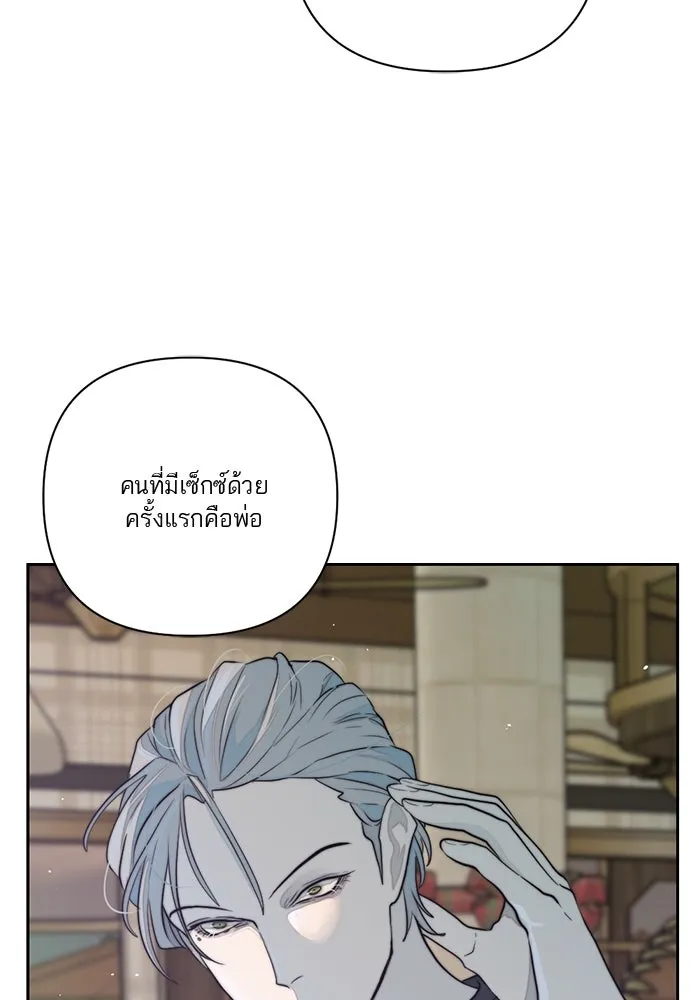 เปย์นี้เพื่อนาย My Sugar Baby ตอนที่ 34 เดี๋ยวฉันปลุกนายเอง รูปที่ 19
