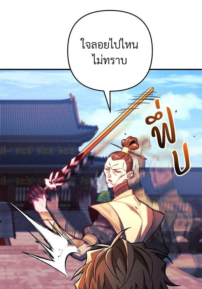 สัปดาห์นี้งดอัปตอนใหม่ ตอนที่ 73 รูปที่ 103