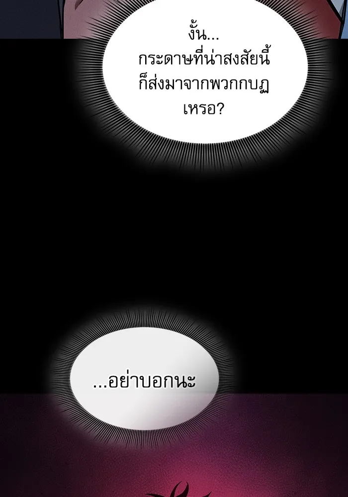 นักดาบอัจฉริยะจากอะคาเดมี ตอนที่ 57 รูปที่ 112