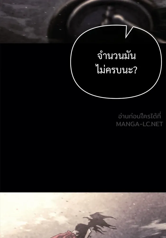 โกดังลับหลังโลกแตก ตอนที่ 68 รูปที่ 27