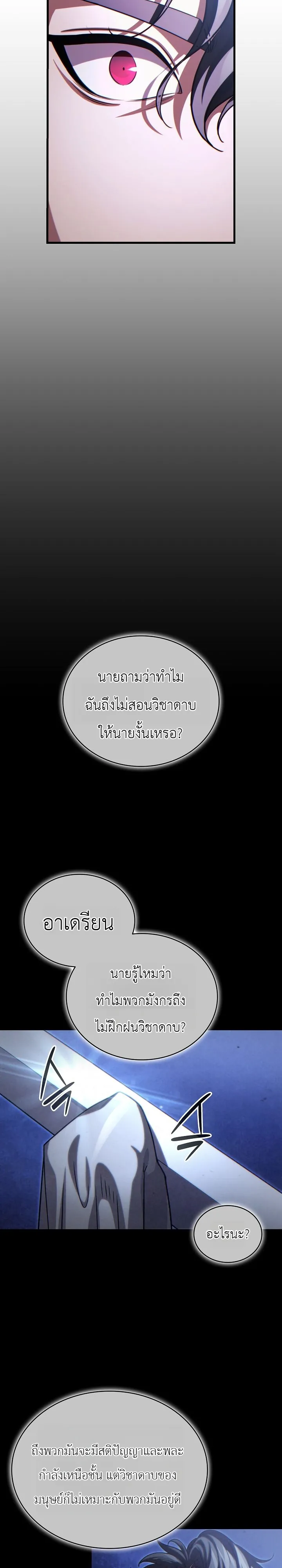 Manga-lc-com อ่านมังงะ อ่านการ์ตูน ออนไลน์ ฟรี The Lord Who Levels up by Devouring ท่านลอร์ดผู้อัปเลเวลจากก ตอนที่ 1 2 3 4 5 6 7 8 9 10 11 12 13 14 ฟรี ไม่มีโฆษณา Manga-lc - อ่าน มังงะ อ่าน การ์ตูน ออนไลน์ อ่านมังงะ ฟรี