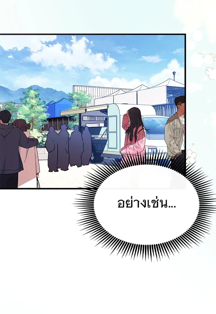 บันทึกรักลูกสาวเจ้าพ่อ ตอนที่ 43 รูปที่ 76