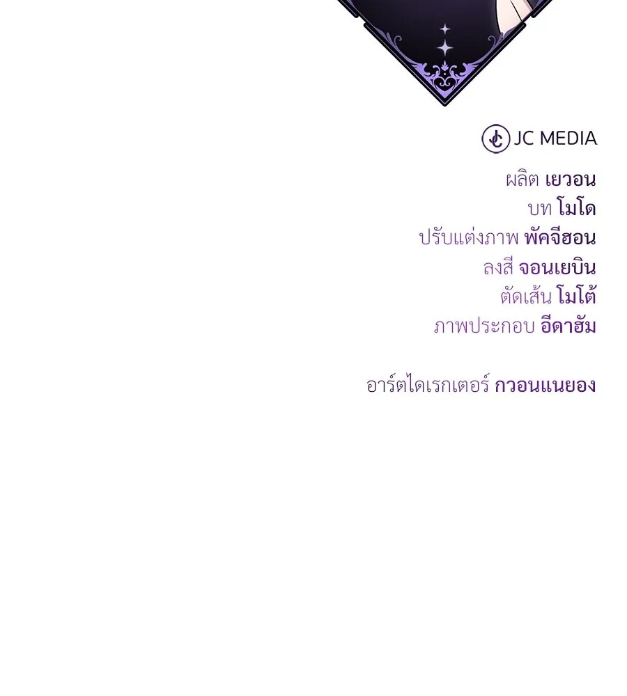 จอมเวทเกิดใหม่ในรอบ 66666 ปี ตอนที่ 153 (จบซีซัน 3) รูปที่ 226