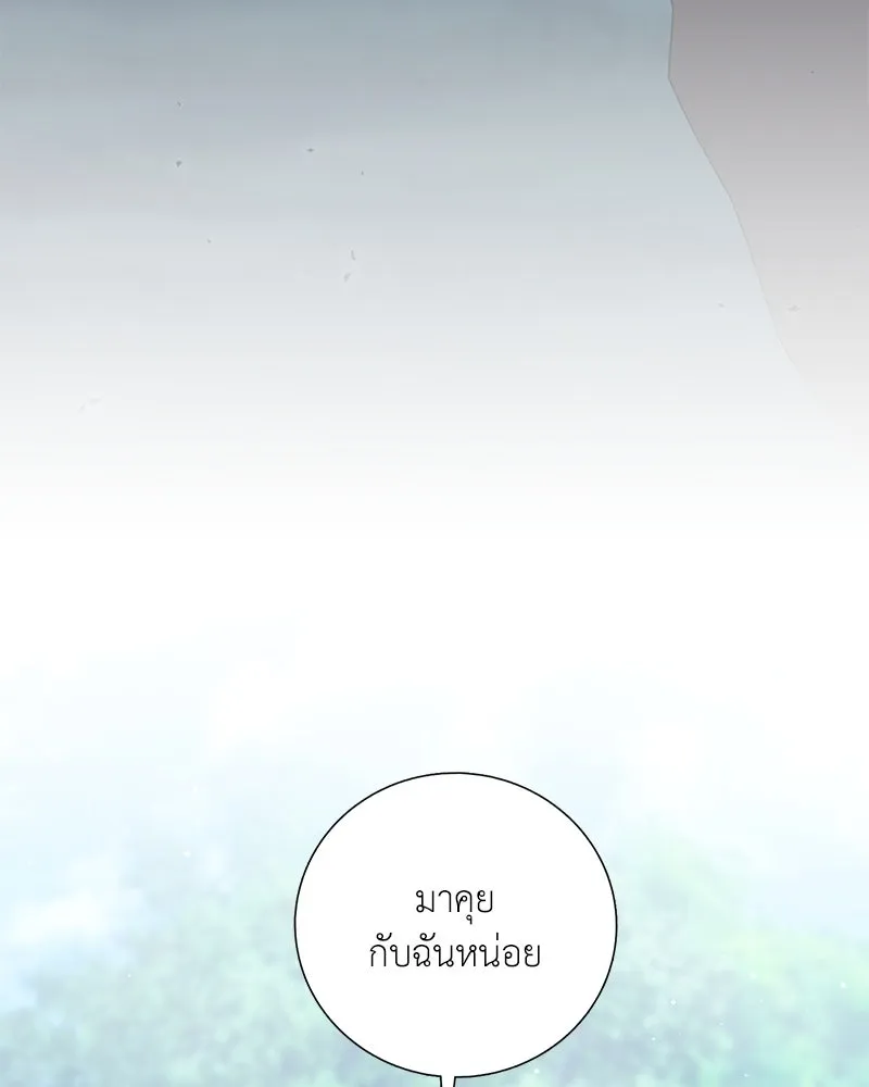 คนสวนโลกฮันเตอร์ ตอนที่ 13 รูปที่ 61