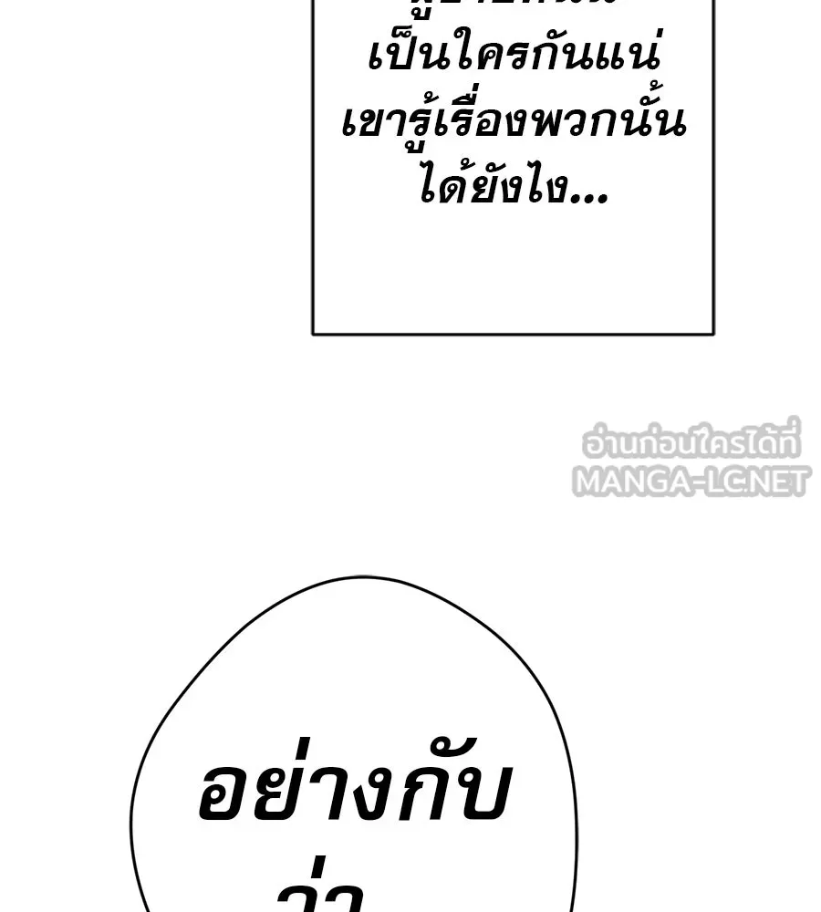 คอลเซ็นเตอร์เปลี่ยนชีวิต ตอนที่ 37 อากังแฟมิลี รูปที่ 45