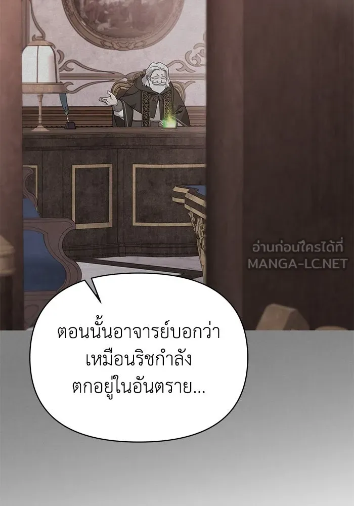 ชีวิตใหม่ในตระกูลมือสังหาร ตอนที่ 62 รูปที่ 60