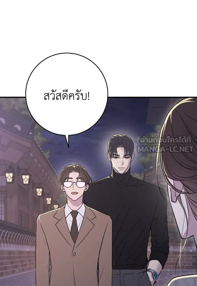 รักไร้ราคา ตอนที่ 15 รูปที่ 72