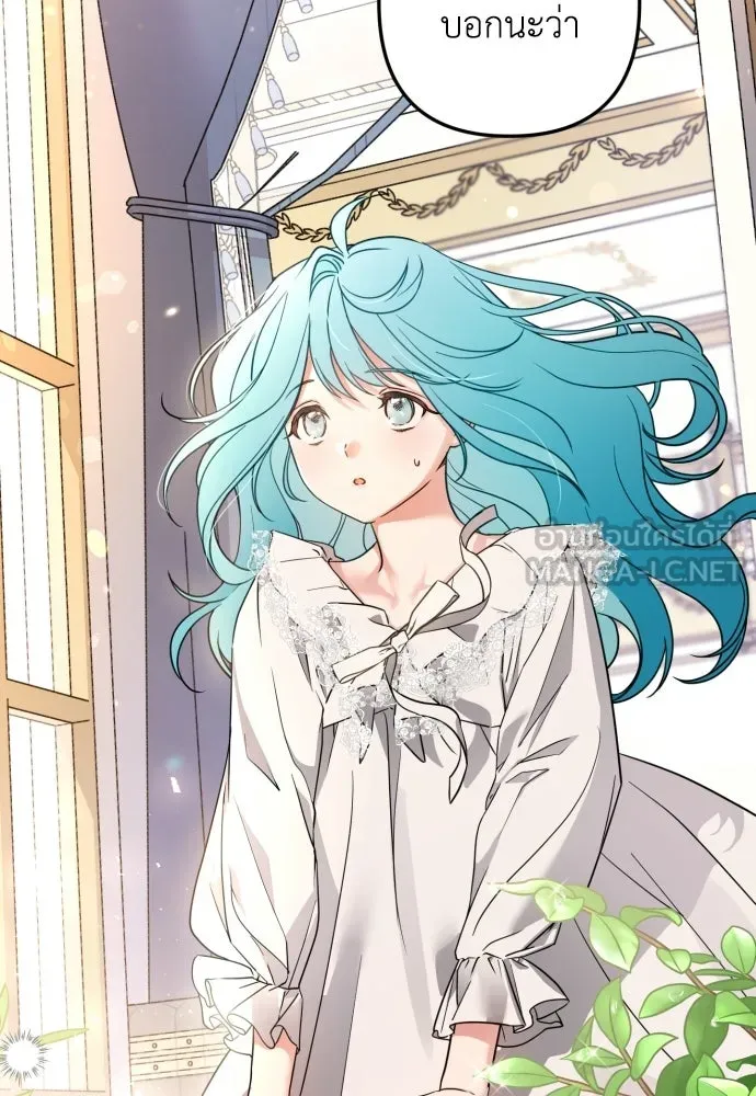 เลดี้มินต์ ตอนที่ 1 รูปที่ 12