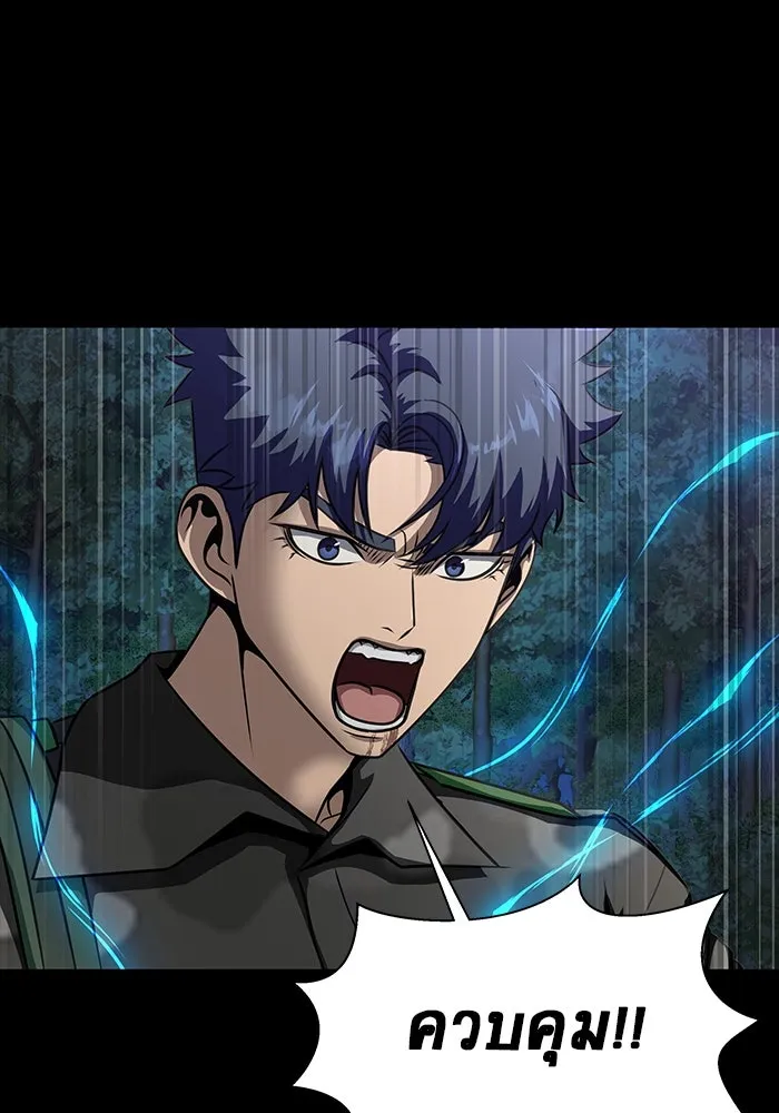 เพลเยอร์นักกินเหล็ก ตอนที่ 45 รูปที่ 49