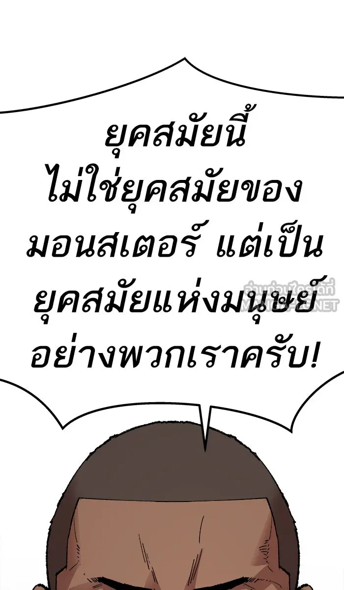 ยอดคนเลเวลทะลุ ตอนที่ 64 ผู้ไล่ล่า (2) รูปที่ 81