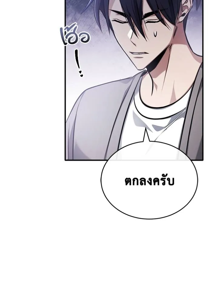 Regressor’s Life Aft ตอนที่ 46 รูปที่ 89