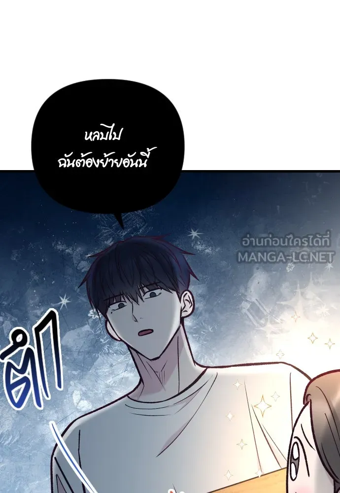 รักกันคนละครึ่งทาง ตอนที่ 42 รูปที่ 60