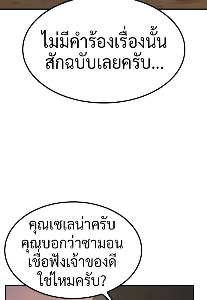 คลินิกสัตว์ต่างโลกของคิมโอจิน ตอนที่ 5 รูปที่ 47
