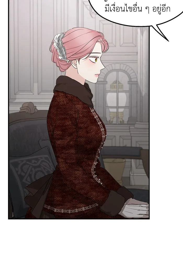 ครอบครัวสามีเห็นทีจะคลั่งรัก ตอนที่ 93 รูปที่ 43