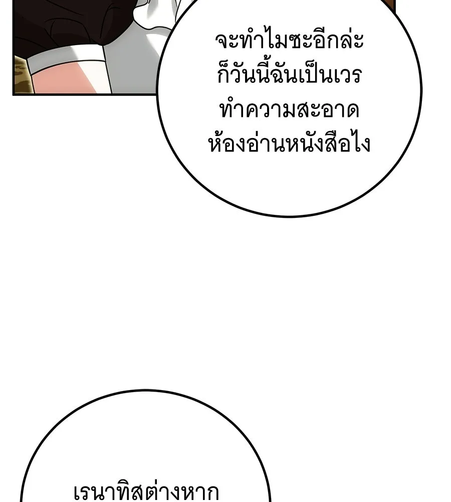 เปลี่ยนบทร้ายให้เป็นบทรัก ตอนที่ 74 รูปที่ 124