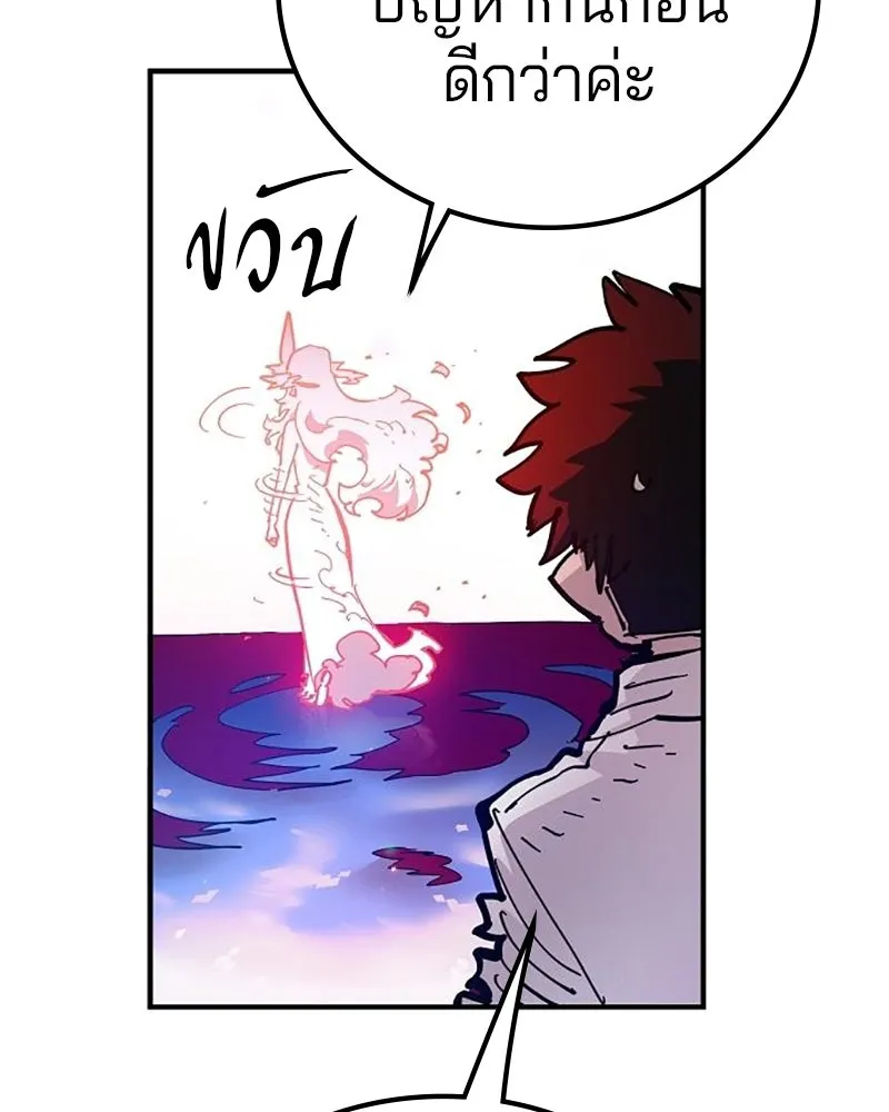 Player ตอนที่ 168 รูปที่ 130