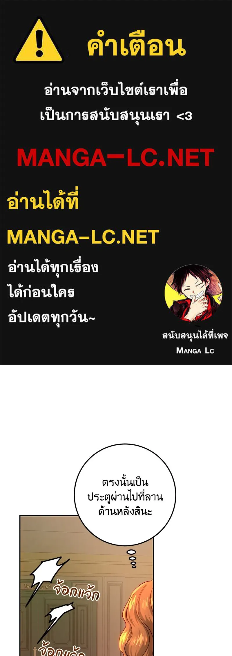 เจ้าหญิงคลั่งแห่งวังหลวง ตอนที่ 65 รูปที่ 1