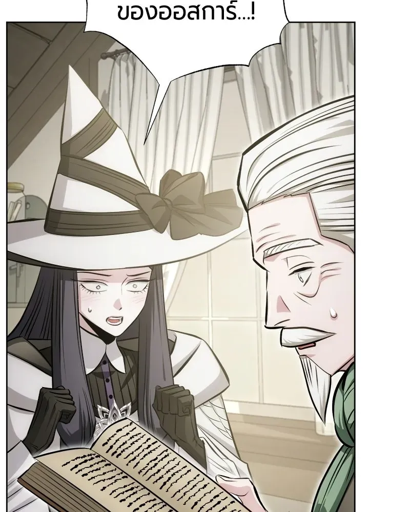 The Magic Tower_s Problem Child ต_วอ_นตรายแห_งหอคอยเวท ตอนที่ ตอนที่ 39 รูปที่ 70