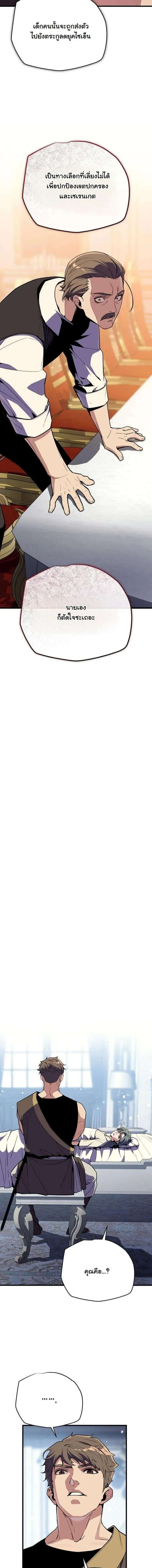 Starting With 13 Hidden Traits เก_ดใหม_ในเกมพร_อมค_ณสมบ_ต_ล_บ 13 ประการ ตอนที่ ตอนที่ 18 รูปที่ 13