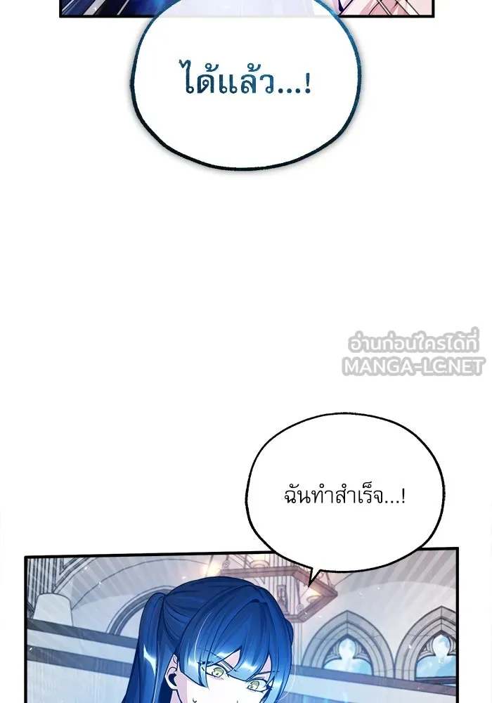 ศาสตราจารย์จำเป็นแห่งอะคาเดมี ตอนที่ 23 รูปที่ 18