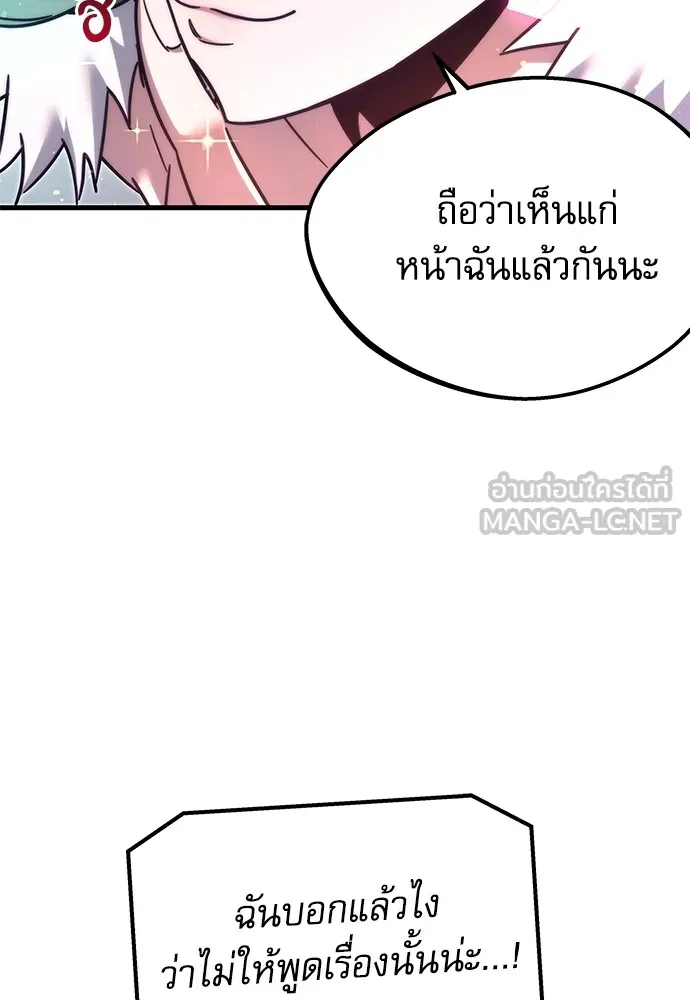 ชำแหละอะคาเดมีด้วยมีดแล่ปลา ตอนที่ 3 การสอบแบ่งระดับ (2) รูปที่ 162