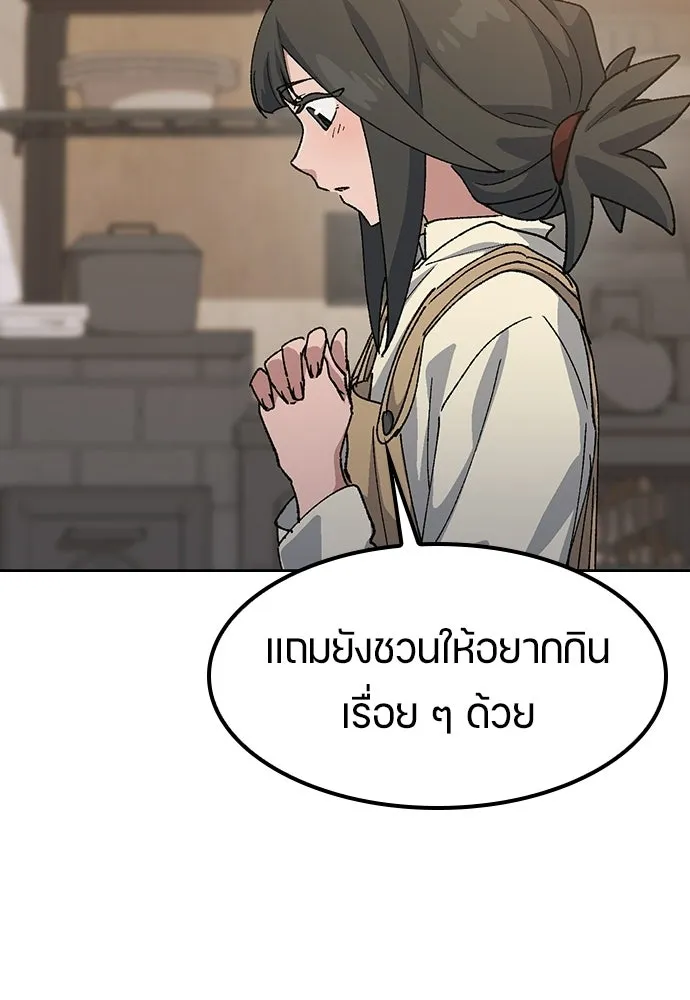 ตั้งแคมป์ฮีลใจในต่างโลก ตอนที่ 74 รูปที่ 56