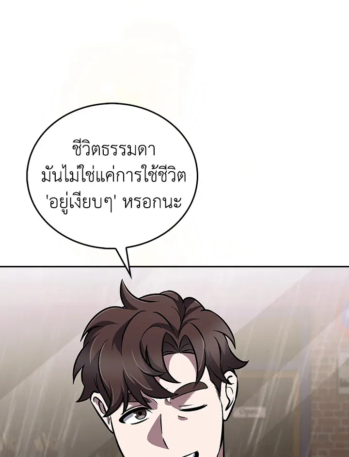 The Delivery Man From Murim ตอนที่ ตอนที่ 51 รูปที่ 34