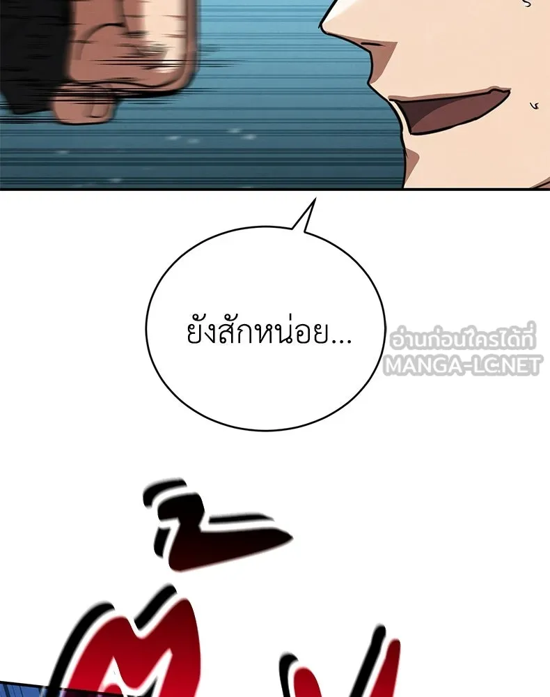 กำปั้นราชันคืนชีพ ตอนที่ 26 รูปที่ 147