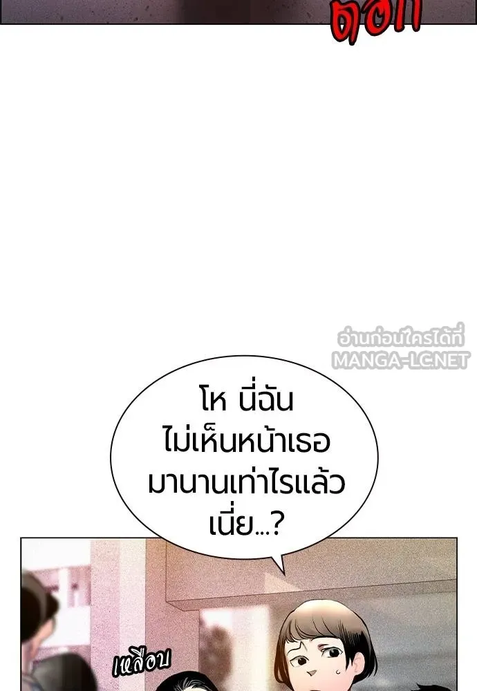 Jungle Juice ตอนที่ 140 รูปที่ 70