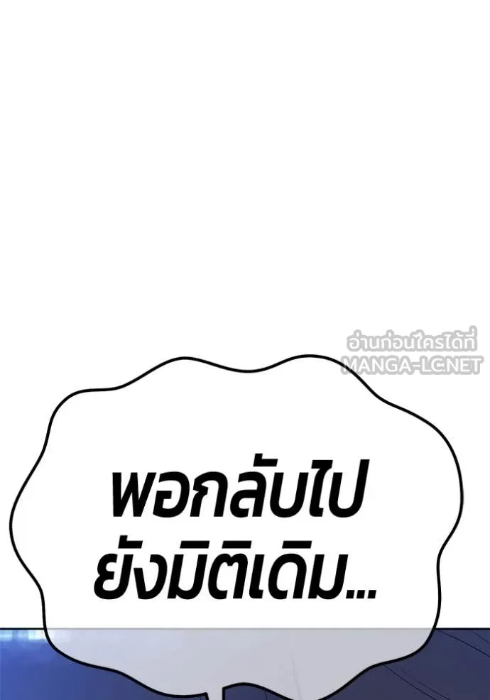 +99 ท่อนไม้ ตอนที่ 77 รูปที่ 339