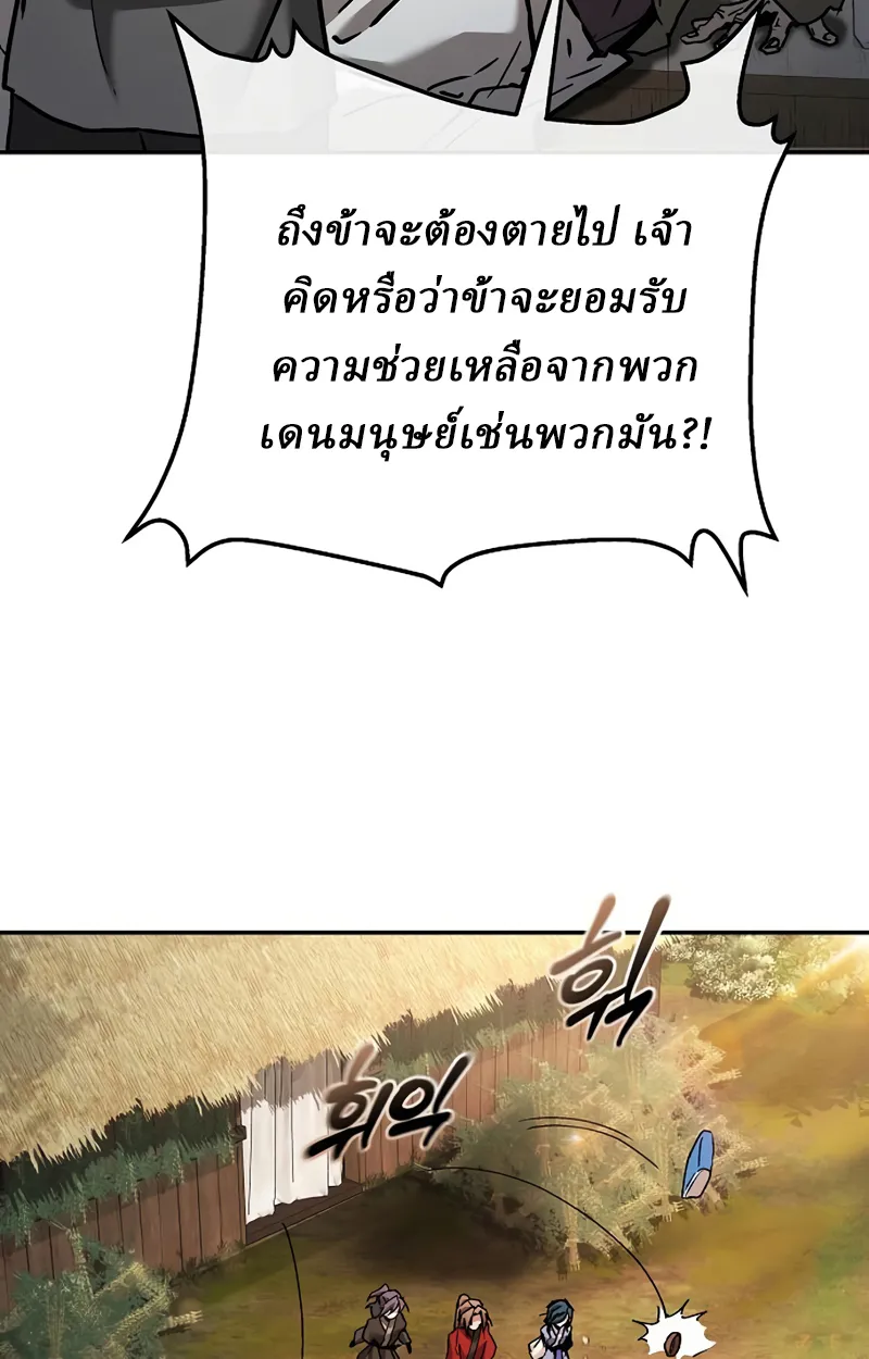 Reborn on the Demonic Cult Battlefield ยอดอ_จฉร_ยะผ_หวนค_น ตอนที่ ตอนที่ 20 รูปที่ 46