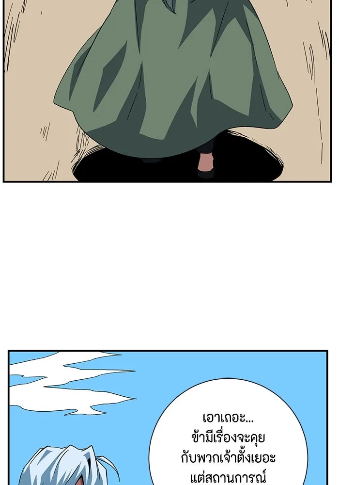หนึ่งก้าวสู่เจ้ามาร ตอนที่ 82 เป้าหมาย (14) รูปที่ 19