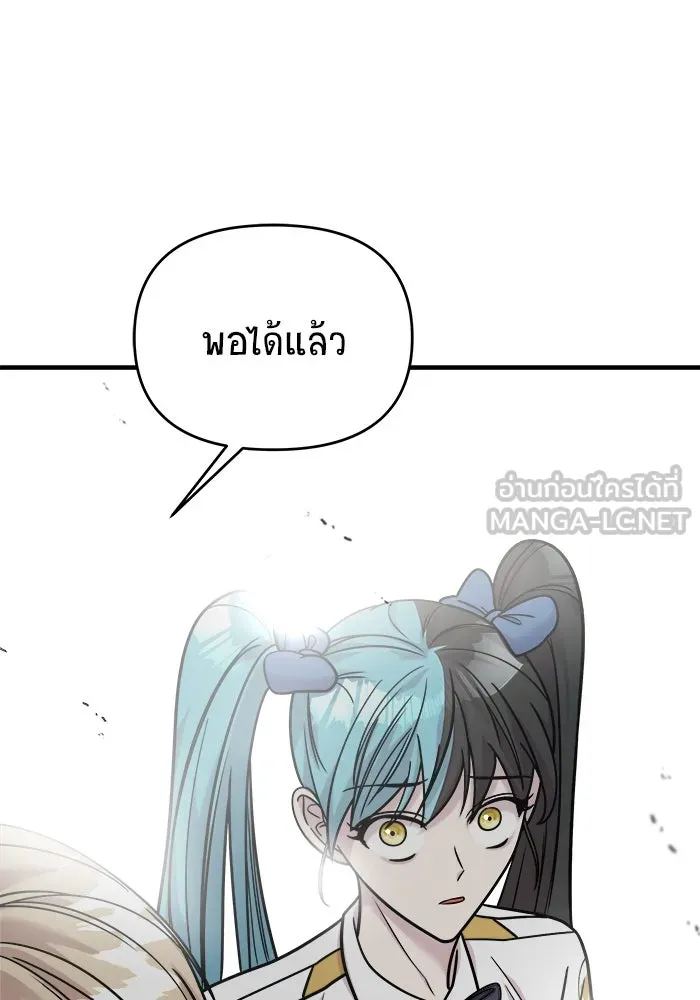 วายร้ายก็อยากมีรัก ตอนที่ 32 รูปที่ 69