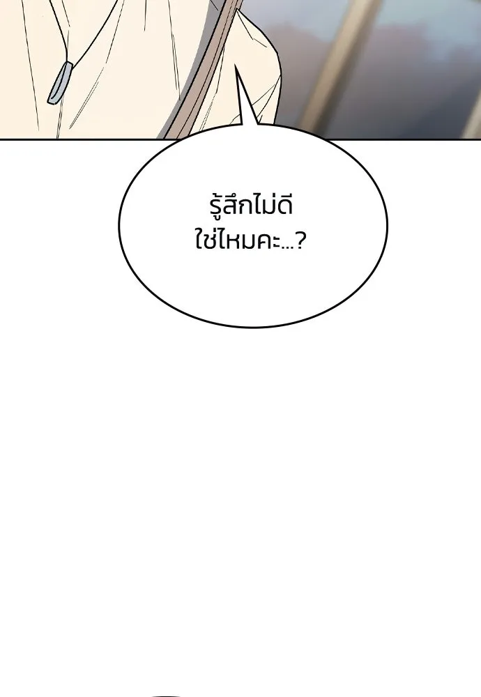 รักแล้วห้ามเลิก ตอนที่ 58 รูปที่ 143