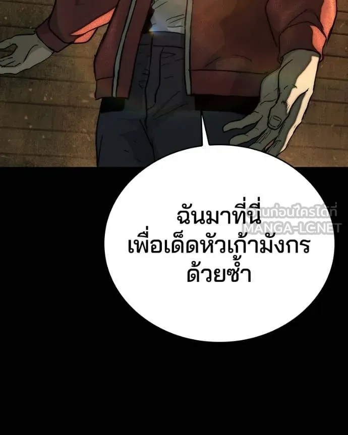 เกาลูน ตอนที่ 29 รูปที่ 148