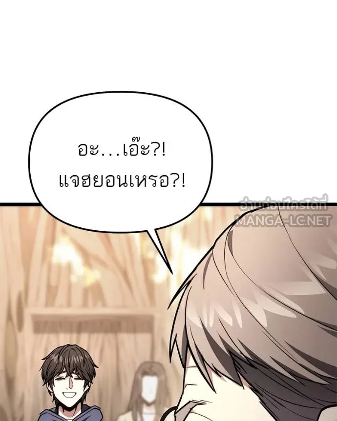 โทษที พื้นที่นี้ ตอนที่ 51 รูปที่ 48