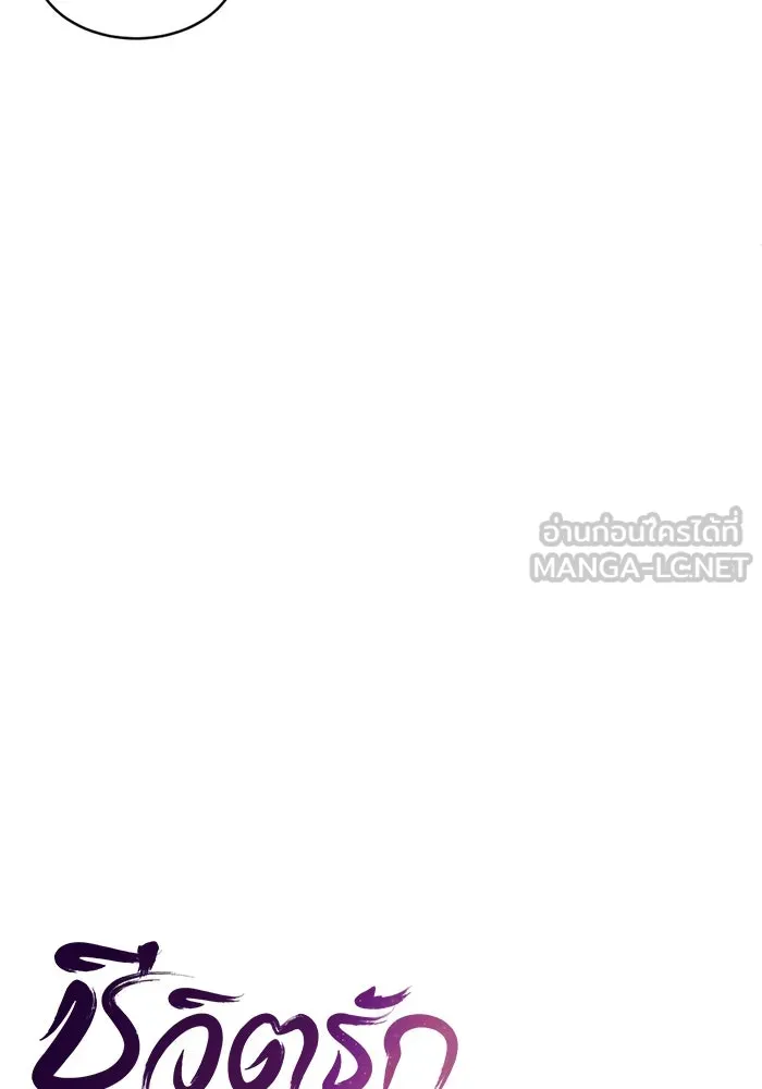 ชีวิตรักฉบับเดจาวู ตอนที่ 65 รูปที่ 18