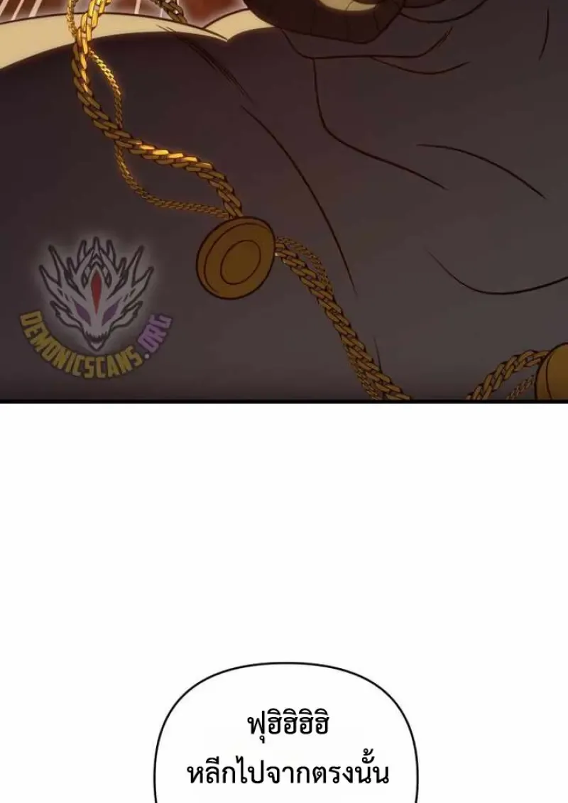 Player Who Returned 10_000 Years Later เพลเยอร_ผ_กล_บมาในรอบหม_นป_ ตอนที่ ตอนที่ 135 รูปที่ 51