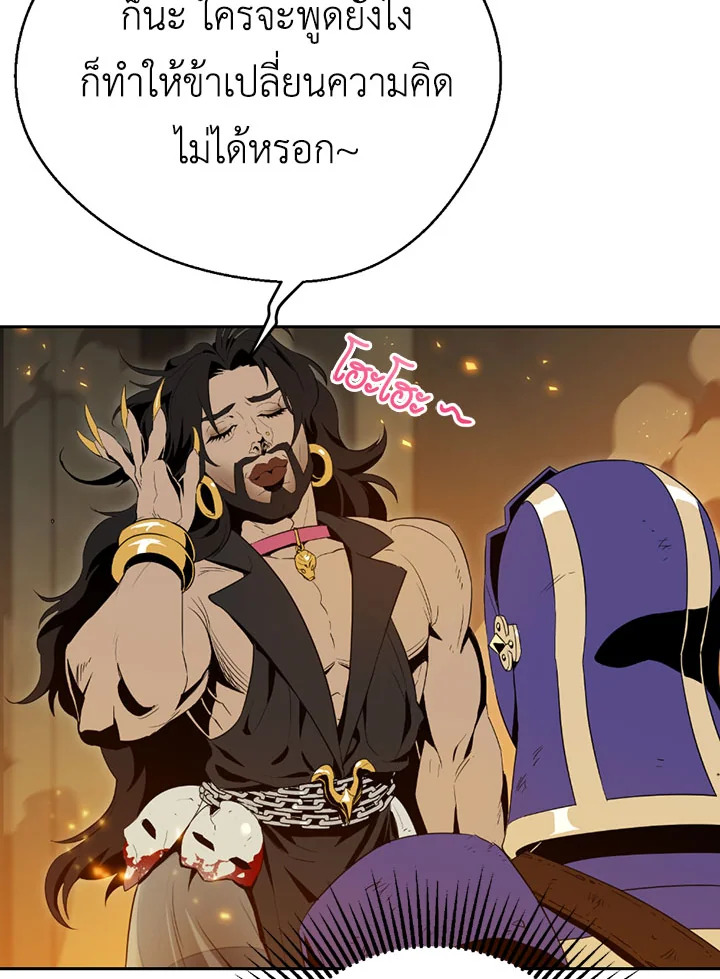 พลทหารโครงกระดูกผู้ม ตอนที่ 87 รูปที่ 25