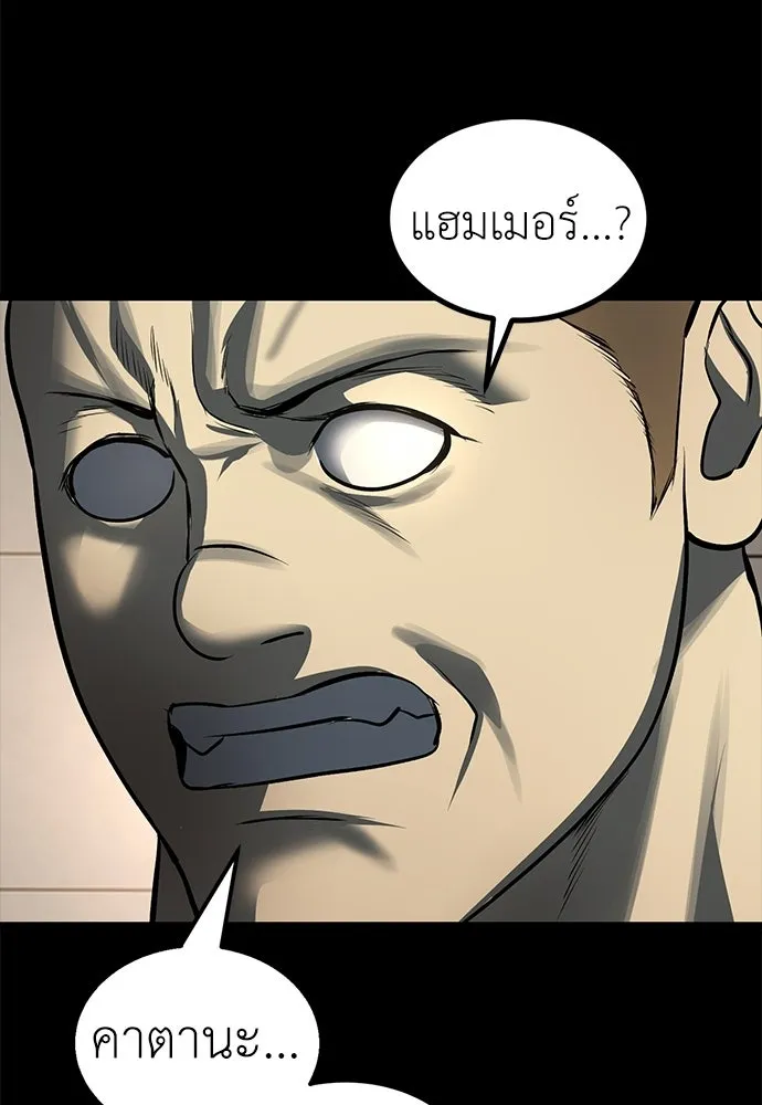 ผู้คุมหมายเลข 0 ตอนที่ 29 รูปที่ 67
