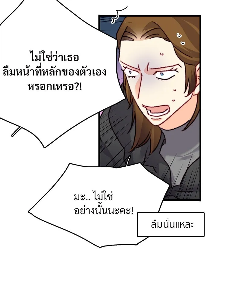 Bring the Love ตอนที่ 103 รูปที่ 65