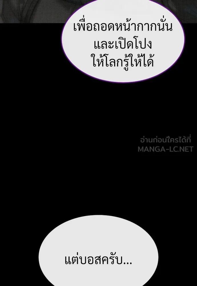 นักฆ่าย้อนวัย ตอนที่ 57 รูปที่ 111