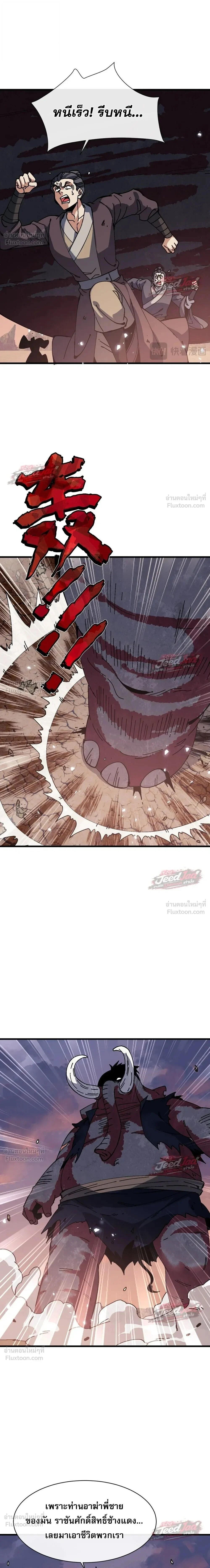 Manga-lc-com อ่านมังงะ อ่านการ์ตูน ออนไลน์ ฟรี Devious Son of Heaven อาจารย์ ศิษย์บ้าขอกบฎนะขอรับ ตอนที่ 1 2 3 4 5 6 7 8 9 10 11 12 13 14 ฟรี ไม่มีโฆษณา Manga-lc - อ่าน มังงะ อ่าน การ์ตูน ออนไลน์ อ่านมังงะ ฟรี