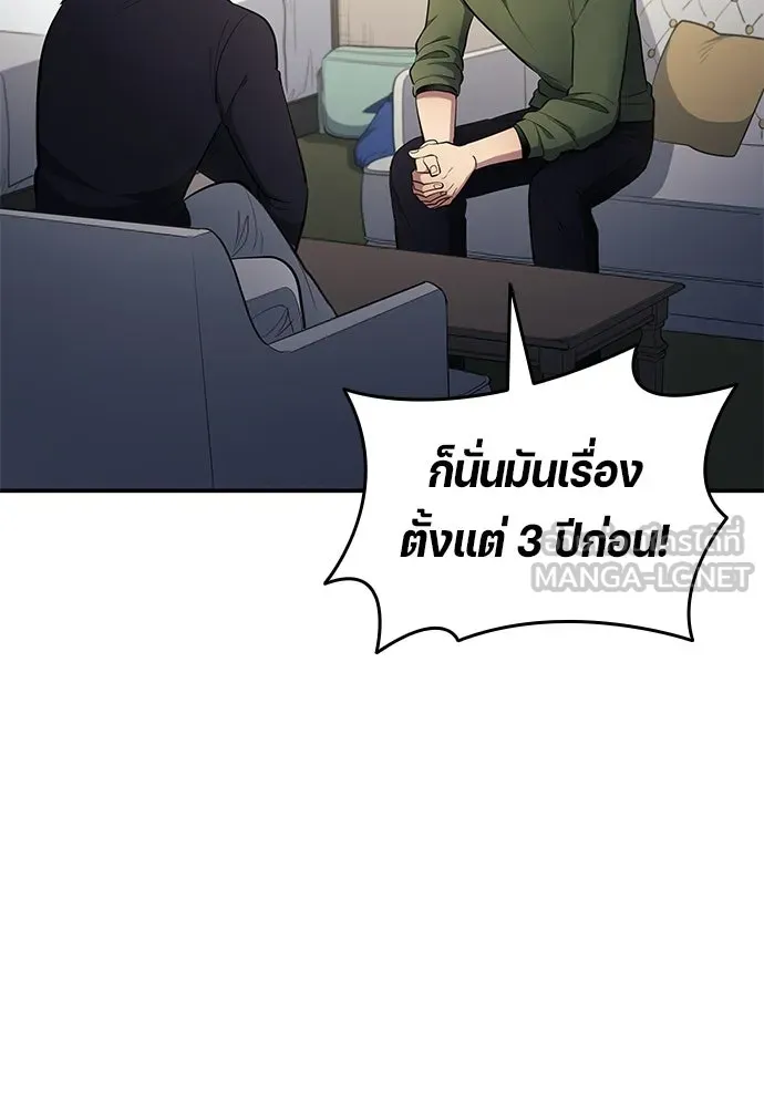 นักเตะแข้งสวรรค์ ตอนที่ 91 รูปที่ 66