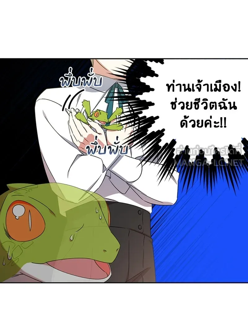 ภารกิจไล่ตามลุค บีเชล ตอนที่ 13 รูปที่ 99