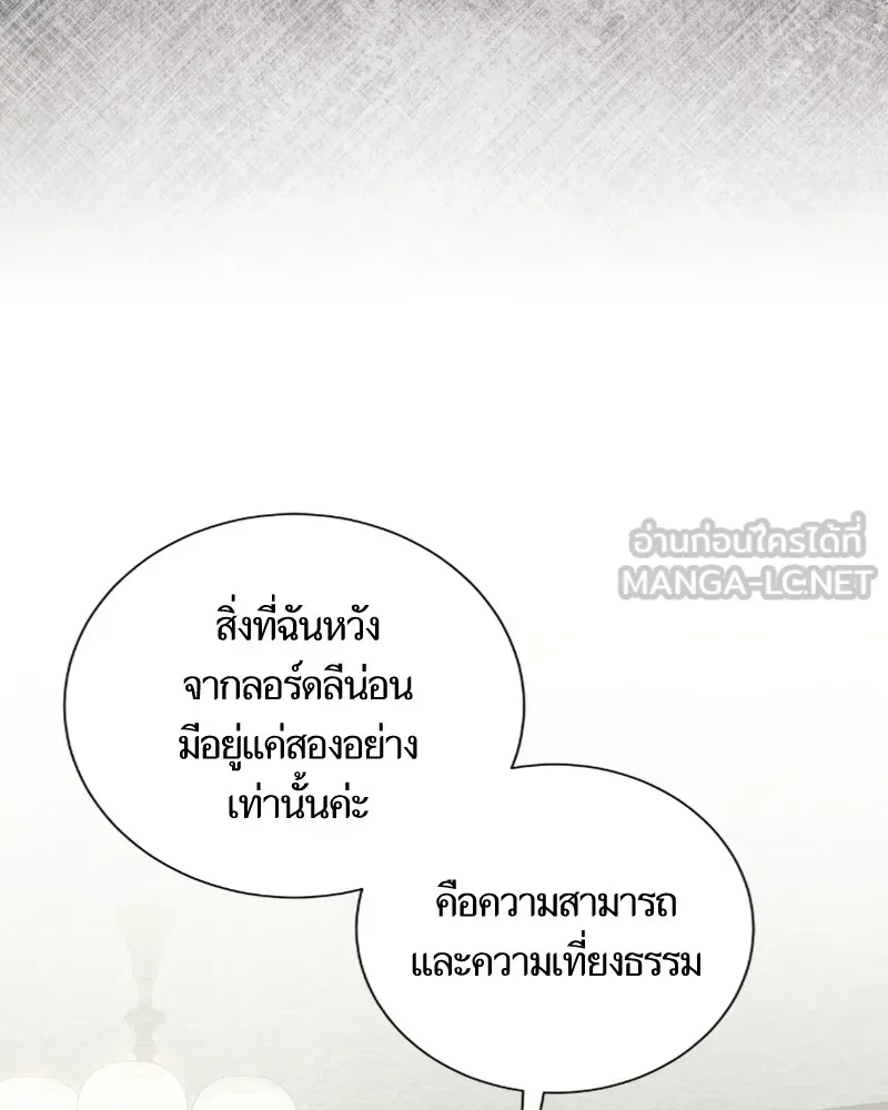 นึกว่าเป็นอิเซไคธรรมดา ตอนที่ 21 รูปที่ 108