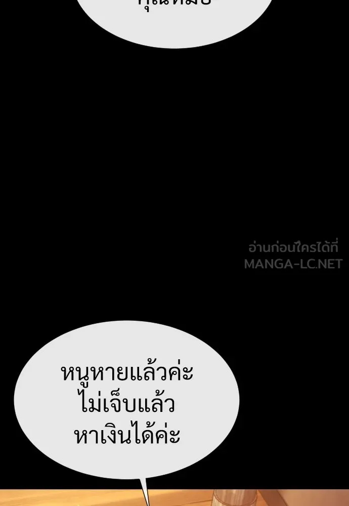 นักฆ่าย้อนวัย ตอนที่ 13 รูปที่ 237