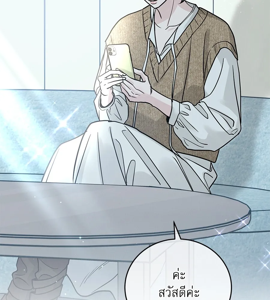 รักหลอกหยอกแฟนเก่า ตอนที่ 29 รูปที่ 11