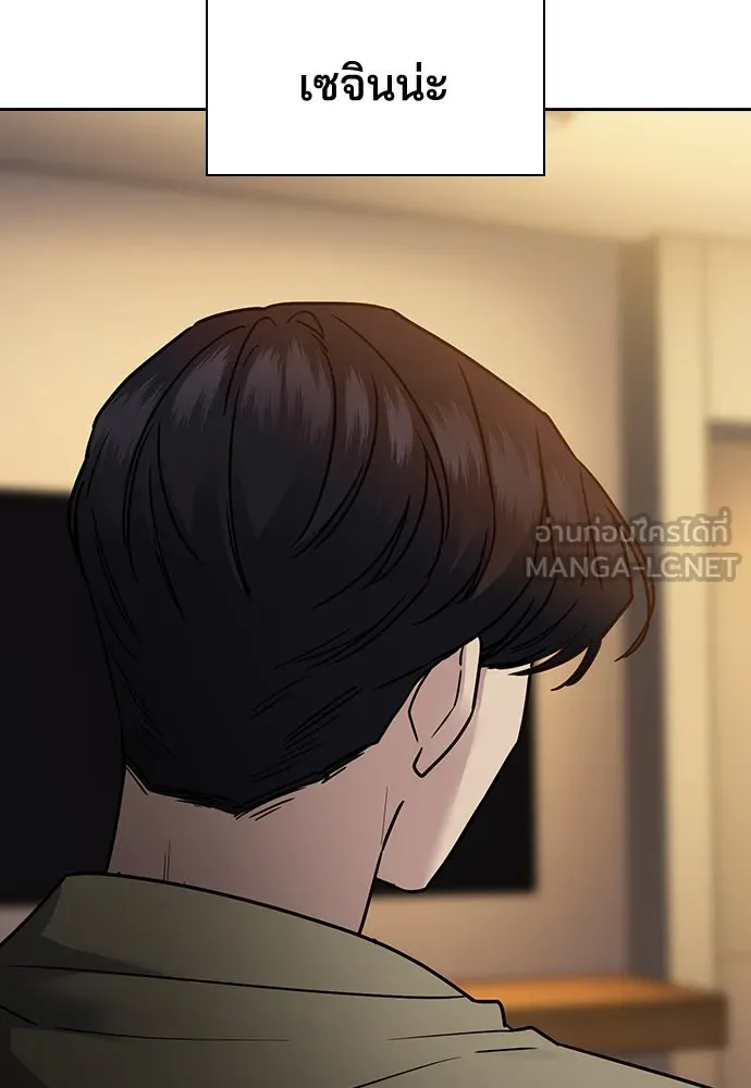 รักแล้วห้ามเลิก ตอนที่ 11 รูปที่ 126